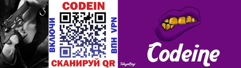 hydra ТОР  Харабали  Кодеиновый сироп Lean напиток Lean (лин) 