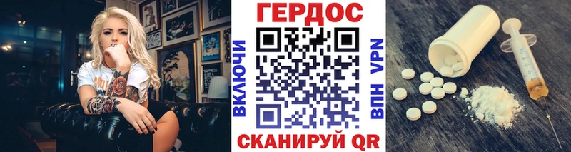 ГЕРОИН белый  Харабали 