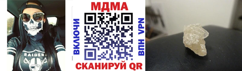 MDMA кристаллы Харабали