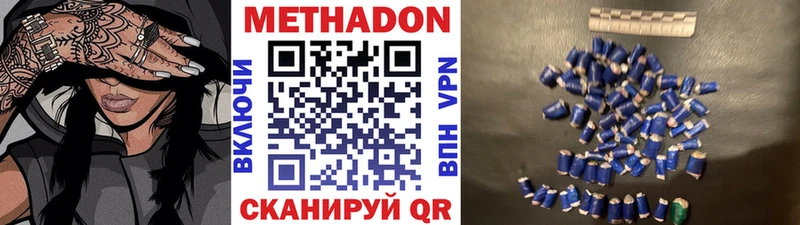 МЕТАДОН белоснежный  Харабали 